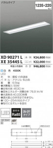 �������߾��� KOIZUMI LED��˥å� XE35445L �̿�5
