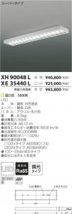 �������߾��� KOIZUMI LED�١����饤�� XH90048L �̿�1