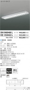 �������߾��� KOIZUMI LED�١����饤�� XH90048L �̿�3