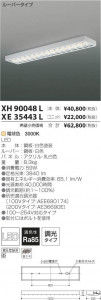 �������߾��� KOIZUMI LED�١����饤�� XH90048L �̿�4