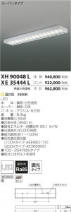 �������߾��� KOIZUMI LED�١����饤�� XH90048L �̿�5