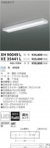 �������߾��� KOIZUMI LED�١����饤�� XH90049L �̿�2