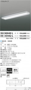 �������߾��� KOIZUMI LED�١����饤�� XH90049L �̿�3