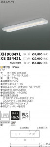 �������߾��� KOIZUMI LED�١����饤�� XH90049L �̿�4