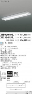 �������߾��� KOIZUMI LED�١����饤�� XH90049L �̿�6