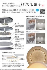 Panasonic LED �ڥ����ȥ饤�� LGB15222LG1 �̿�6