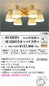 �������߾��� KOIZUMI �����ǥꥢ LED���ŵ忧�� AA42639L �̿�1