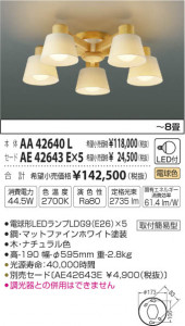 ߾ KOIZUMI ǥꥢ LEDŵ忧 AA42640L ̿1
