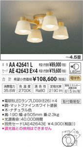 �������߾��� KOIZUMI �����ǥꥢ LED���ŵ忧�� AA42641L �̿�1