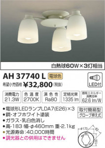 �������߾��� KOIZUMI ������� LED���ŵ忧�� AH37740L �̿�1