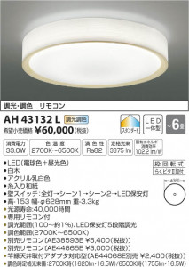 �������߾��� KOIZUMI ����������� LED���ŵ忧��������� AH43132L �̿�1