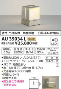 ߾ KOIZUMI ɱ֥饱å LEDŵ忧 AU35034L ̿1