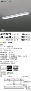 �������߾��� KOIZUMI LED �١����饤�� AE45731L �̿�4