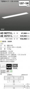 �������߾��� KOIZUMI LED �١����饤�� AE45731L �̿�5