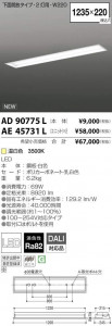 �������߾��� KOIZUMI LED �١����饤�� AE45731L �̿�6