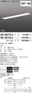 �������߾��� KOIZUMI LED �١����饤�� AE45732L �̿�5