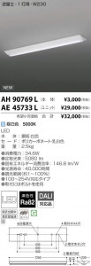 �������߾��� KOIZUMI LED �١����饤�� AE45733L �̿�1