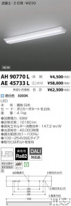 �������߾��� KOIZUMI LED �١����饤�� AE45733L �̿�2
