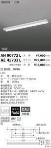 �������߾��� KOIZUMI LED �١����饤�� AE45733L �̿�4