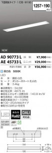 �������߾��� KOIZUMI LED �١����饤�� AE45733L �̿�5