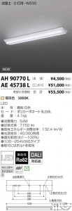 �������߾��� KOIZUMI LED �١����饤�� AE45738L �̿�2