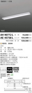 �������߾��� KOIZUMI LED �١����饤�� AE45738L �̿�4