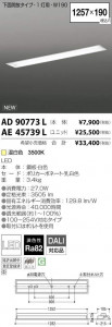 �������߾��� KOIZUMI LED �١����饤�� AE45739L �̿�5