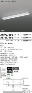 �������߾��� KOIZUMI LED �١����饤�� AE45740L �̿�1