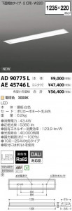 �������߾��� KOIZUMI LED �١����饤�� AE45746L �̿�6