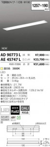 �������߾��� KOIZUMI LED �١����饤�� AE45747L �̿�5