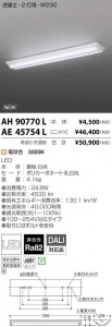 �������߾��� KOIZUMI LED �١����饤�� AE45754L �̿�2