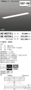 �������߾��� KOIZUMI LED �١����饤�� AE45754L �̿�5