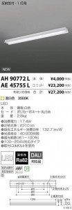 �������߾��� KOIZUMI LED �١����饤�� AE45755L �̿�4