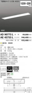 �������߾��� KOIZUMI LED �١����饤�� AE45755L �̿�6