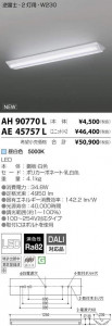 �������߾��� KOIZUMI LED �١����饤�� AE45757L �̿�2