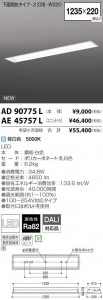 �������߾��� KOIZUMI LED �١����饤�� AE45757L �̿�6