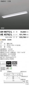 �������߾��� KOIZUMI LED �١����饤�� AE45762L �̿�4