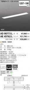 �������߾��� KOIZUMI LED �١����饤�� AE45762L �̿�5