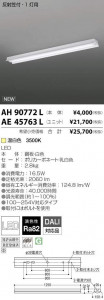 �������߾��� KOIZUMI LED �١����饤�� AE45763L �̿�4