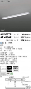߾ KOIZUMI LED ١饤 AE45764L ̿3