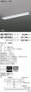 ߾ KOIZUMI LED ١饤 AE45764L ̿4
