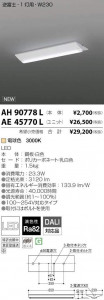 ߾ KOIZUMI LED ١饤 AE45770L ̿1
