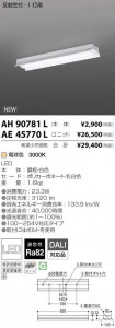 ߾ KOIZUMI LED ١饤 AE45770L ̿4