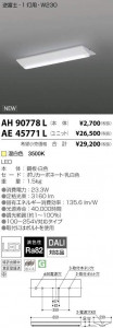�������߾��� KOIZUMI LED �١����饤�� AE45771L �̿�1