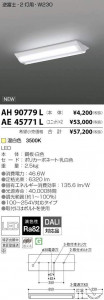 �������߾��� KOIZUMI LED �١����饤�� AE45771L �̿�2