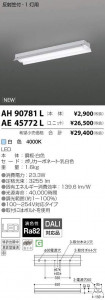 �������߾��� KOIZUMI LED �١����饤�� AE45772L �̿�4