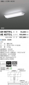 �������߾��� KOIZUMI LED �١����饤�� AE45773L �̿�2