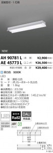 �������߾��� KOIZUMI LED �١����饤�� AE45773L �̿�4