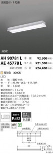 �������߾��� KOIZUMI LED �١����饤�� AE45778L �̿�4