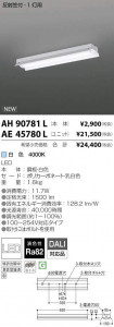 �������߾��� KOIZUMI LED �١����饤�� AE45780L �̿�4